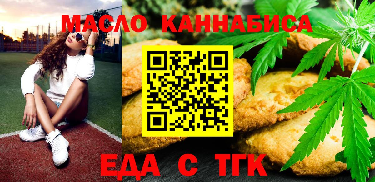 Cannafood конопля  Вход с VPN  Мелеуз 