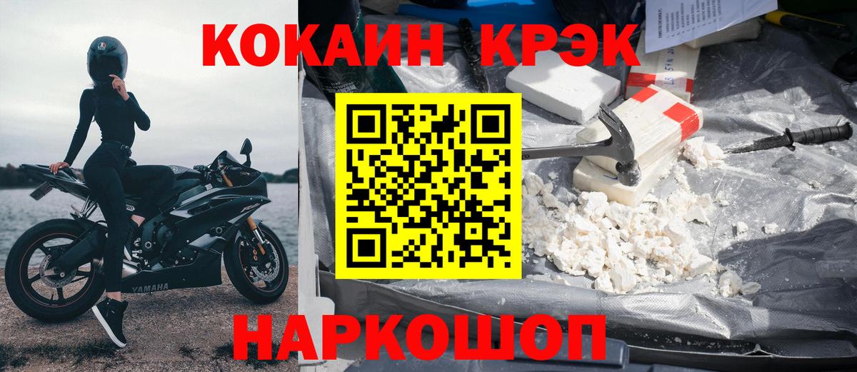 Мелеуз  КОКАИН Эквадор  Вход с VPN 