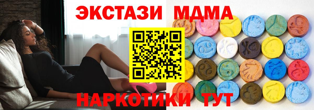 Мелеуз  ЭКСТАЗИ ешки  Экстази  Ecstasy DUBAI  Вход с VPN 