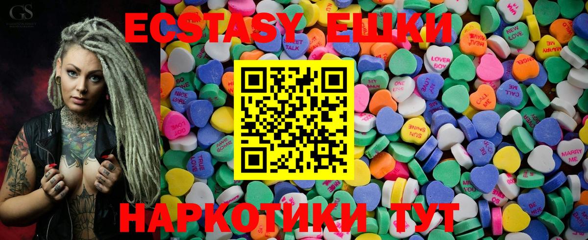 Ecstasy VHQ Мелеуз