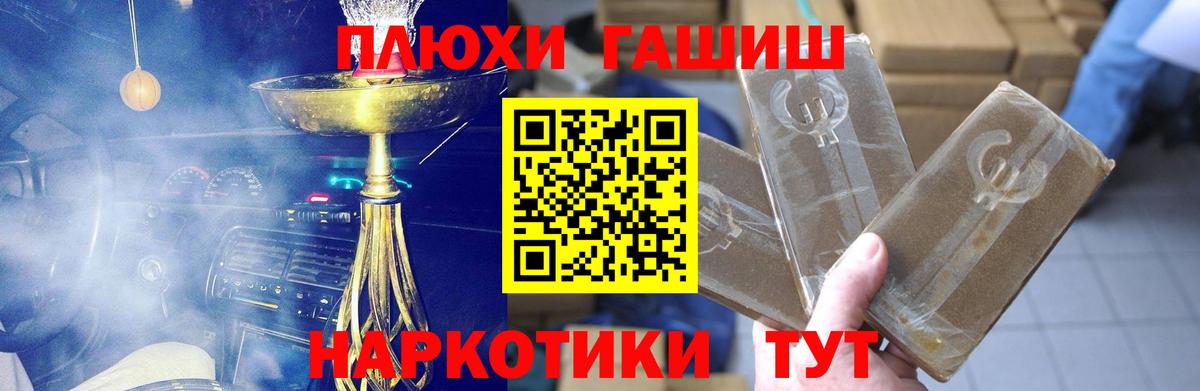 ГАШИШ Изолятор  Гашиш Ice-O-Lator  Мелеуз  Вход с VPN 