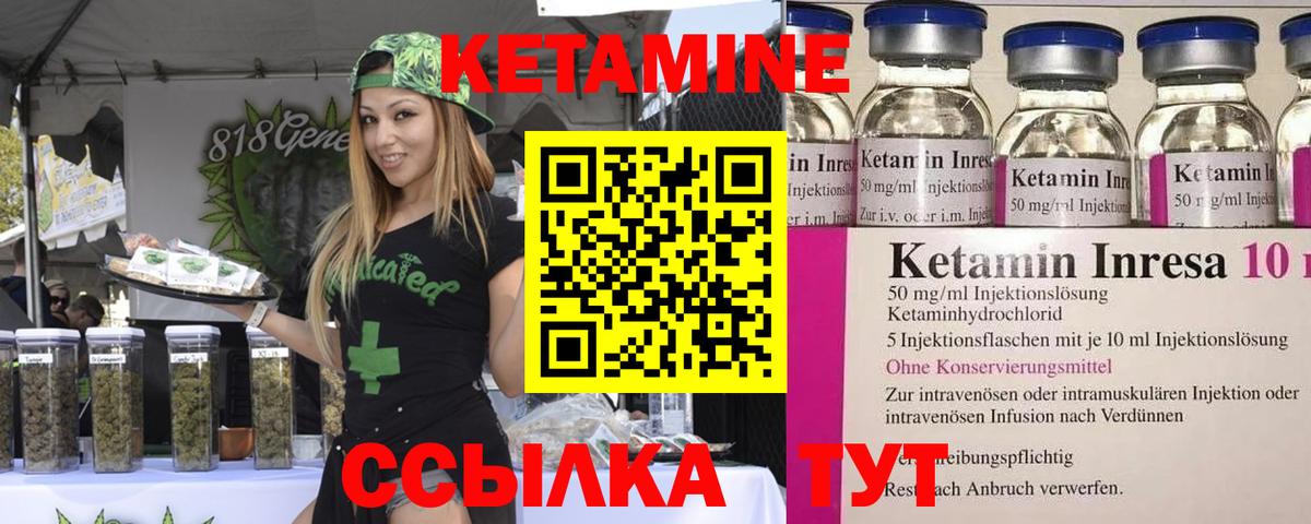 Кетамин ketamine  КЕТАМИН VHQ  darknet как зайти  Мелеуз  Вход с VPN 