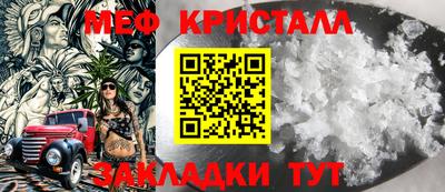 MESCALINE Гусь-Хрустальный