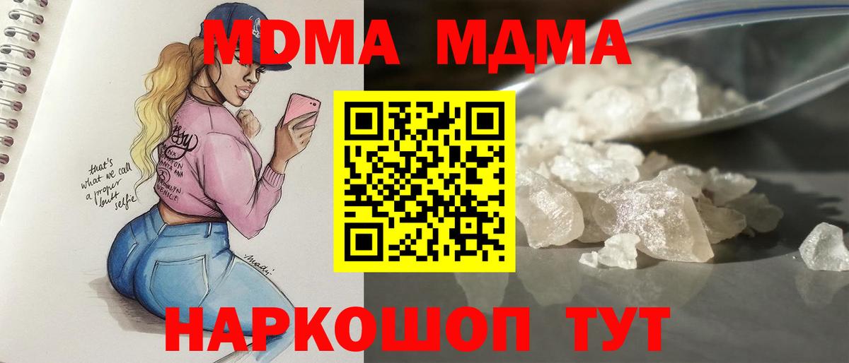 МДМА VHQ  Вход с VPN  Мелеуз  МДМА  МДМА VHQ 
