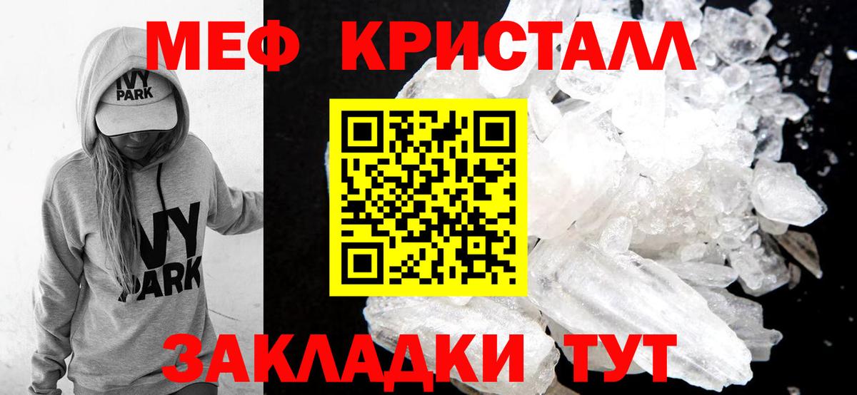 Мелеуз  МЯУ-МЯУ VHQ  МЯУ-МЯУ  Вход с VPN  где купить наркотик  Меф  МЕФ 4 MMC 