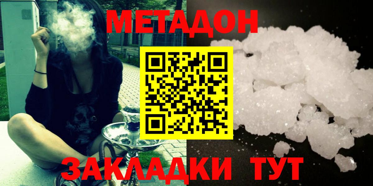 МЕТАДОН кристалл Мелеуз