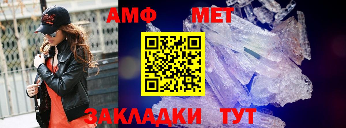 Первитин витя Мелеуз