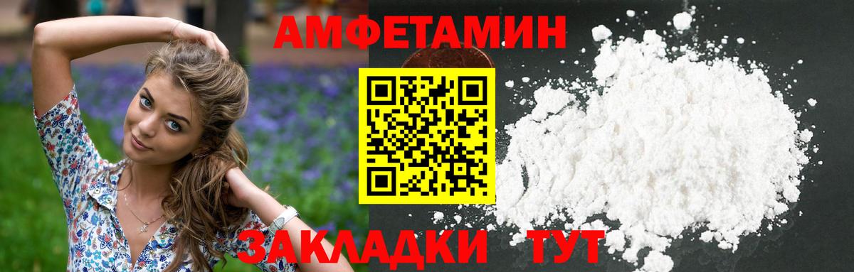 Мелеуз  МЕТАМФЕТАМИН  Вход с VPN  МЕТАМФЕТАМИН Декстрометамфетамин 99.9% 