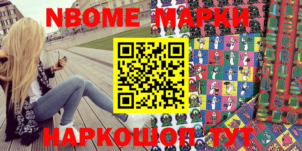 Мелеуз  Наркотические марки 1,8мг  Наркотические марки 1,8мг  Вход с VPN 