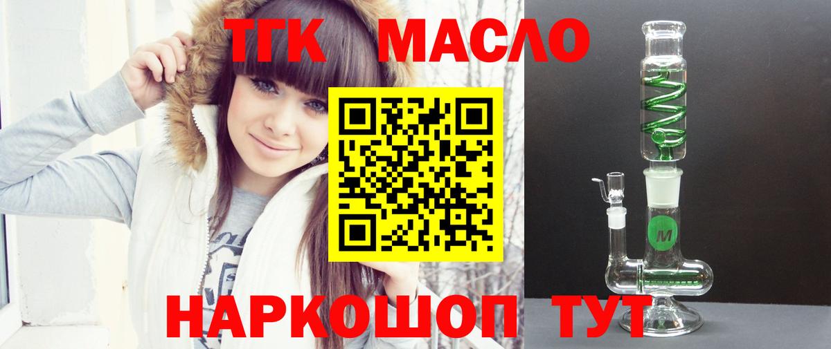 Мелеуз  Дистиллят ТГК вейп  ТГК THC oil  Вход с VPN 