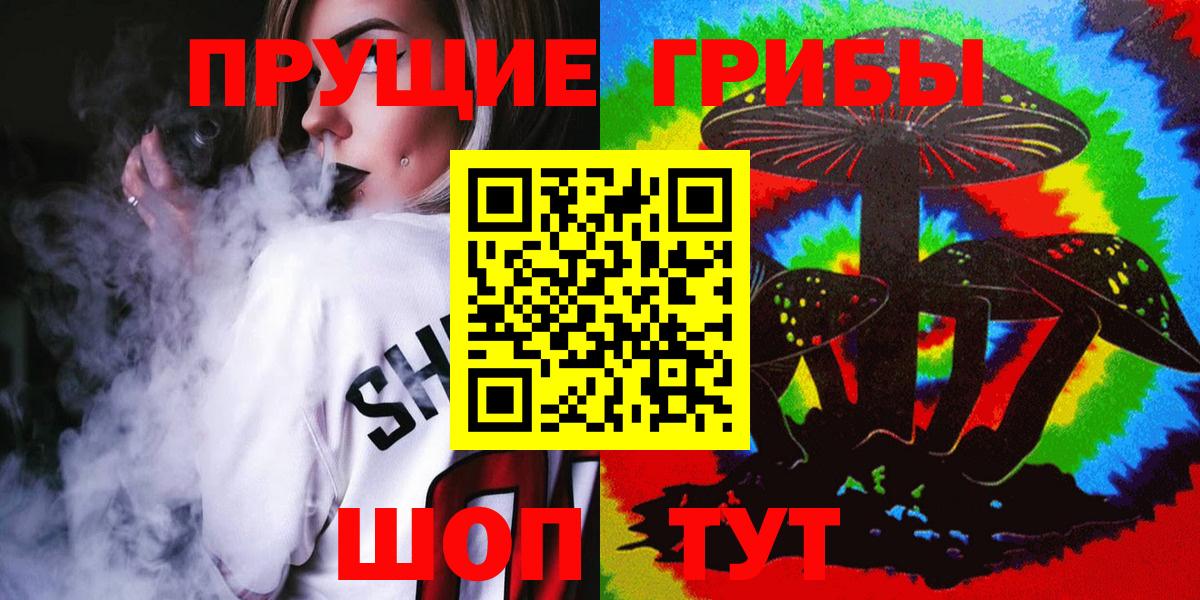 Галлюциногенные грибы прущие грибы  Галлюциногенные грибы Psilocybe  Мелеуз  Вход с VPN 