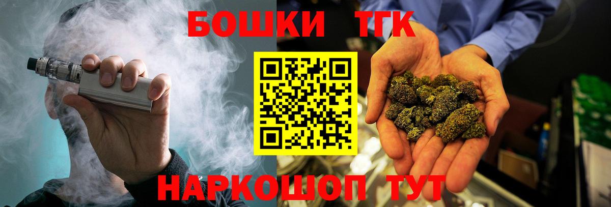 Мелеуз  Бошки Шишки Ganja  Вход с VPN  Конопля конопля 